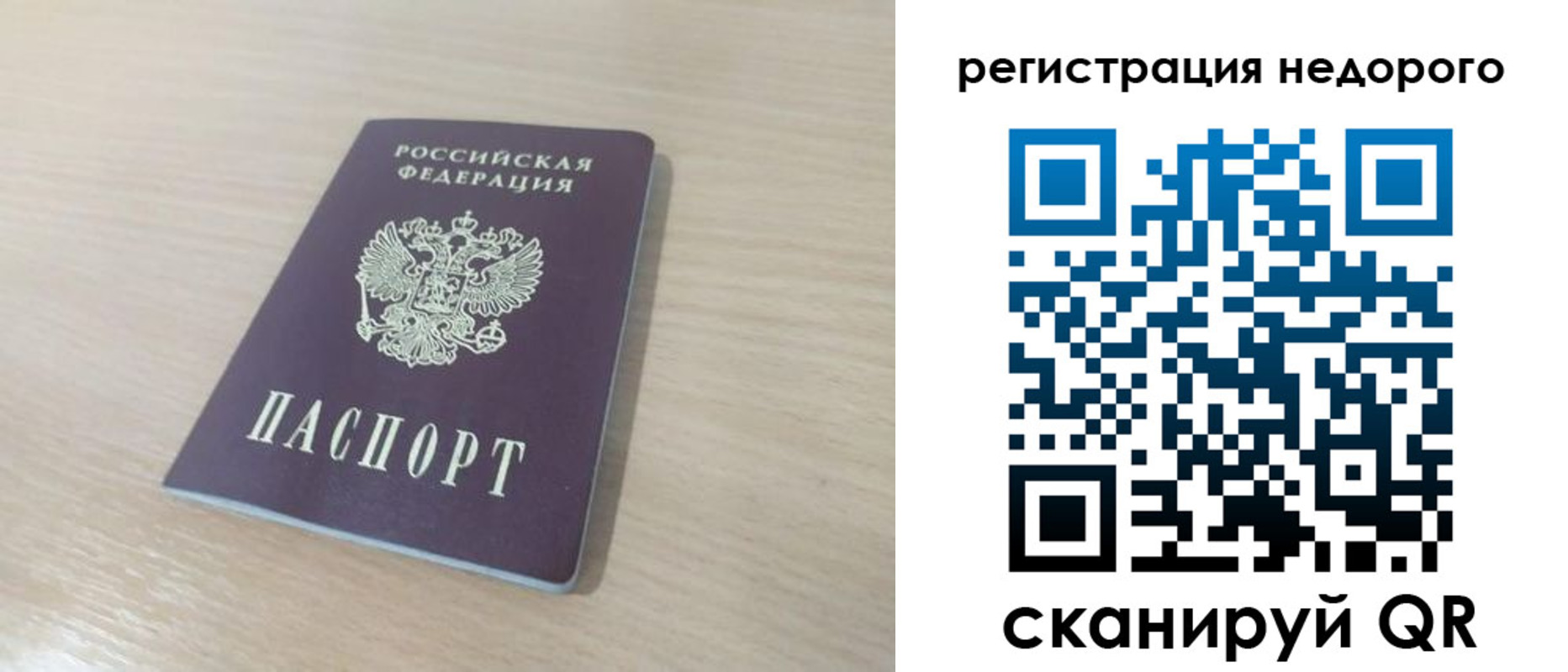 временная регистрация в Вуктыле