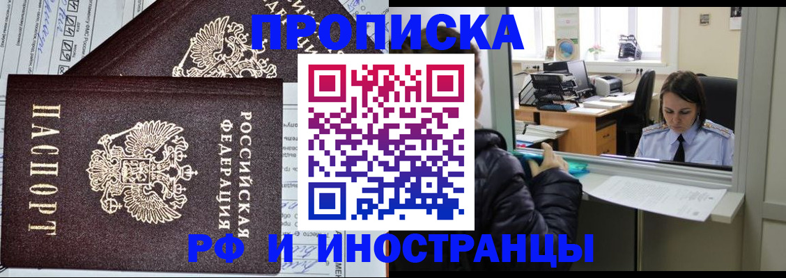 прописка гарантия в Вуктыле