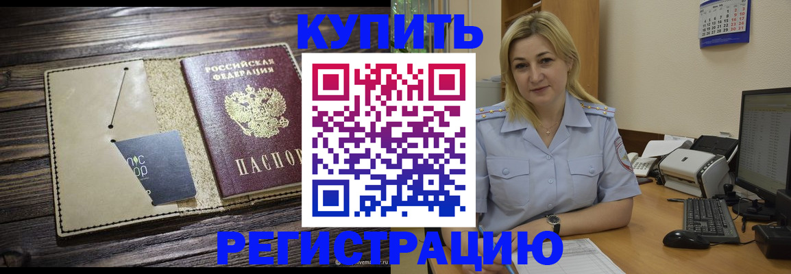 пропишу в квартире в Вуктыле