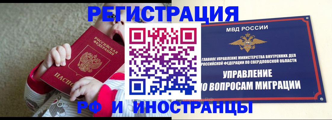 прописка паспорт в Вуктыле