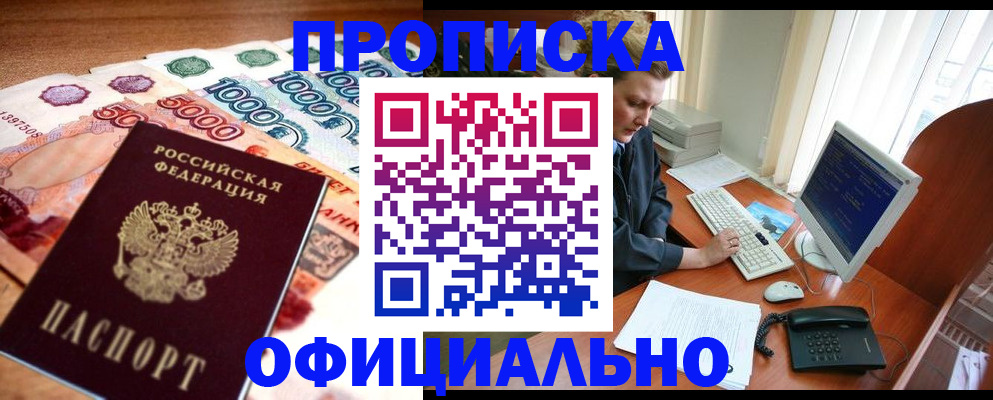 временная регистрация адрес в Вуктыле